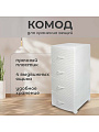 Комод 4 ящика, Ротанг, 38х48х96 см, белый, плетеный, 35706, Violet