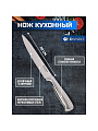 Нож кухонный Daniks, Ферра, разделочный, нержавеющая сталь, 20 см, рукоятка сталь, YW-A042-SL
