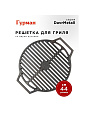 Решетка для гриля 440 мм, Гурман, DavrMetall, чугун, рукоятка чугун, круглая