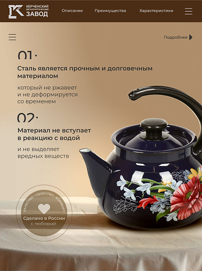 Чайник сталь, эмалированное покрытие, 3 л, ручка консольная, Керченский металлургический завод, в ассортименте, 42715-123/6-У4