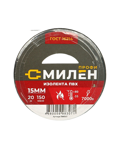 Изолента ПВХ, 15 мм, 150 мкм, черная, 20 м, Милен, ТIM516T