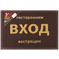 Коврик грязезащитный, 40х60 см, прямоугольный, резина, лапша, коричневый, Vortex, 22182