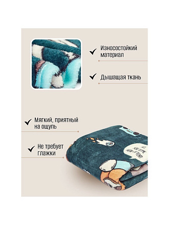 Плед детский 150х200 см, вид 3, 100% полиэстер, FreeDom, Ленивцы, зеленый, P0075010321
