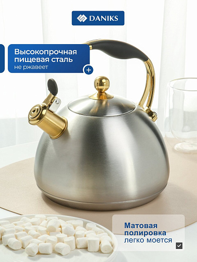 Чайник нержавеющая сталь, 3 л, со свистком, матовый, Daniks, Carezza, индукция, WT-T1054-B