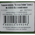 Горшок керамика, 0.6 л, овал, Колор Гейм №2, 049546 - фото 4