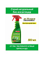 Инсектицид от различных видов насекомых, универсальный, спрей, 500 мл, на натуральных пиретринах, Bona Forte - фото 2
