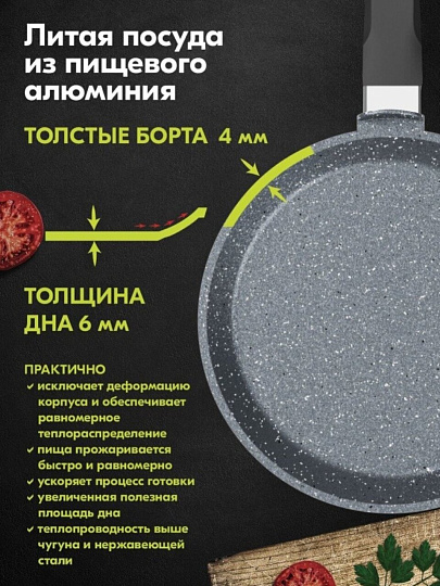Блинница алюминий, 20 см, антипригарное покрытие, Мечта, Гранит, 10701, бакелитовая ручка
