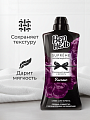 Кондиционер для белья Вернель, 1.2 л, Суприм Элеганс - фото 2