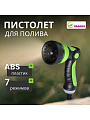 Пистолет для полива 7 режимов, металлический корпус, быстросъемный, Grandy, JS-9597