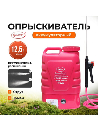 Опрыскиватель аккумуляторный, Умница, 12.5 л, Li-ion, 4 А.ч, 12 В, пластик, ранцевый, телескопическая штанга, 2.1 л/мин, ОЭЛ-12.5л