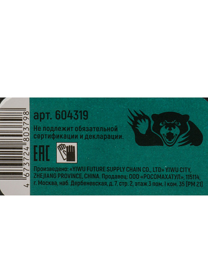 Рулетка 3 м, обрезиненный пластик, магнитный, 19 мм, автостоп, Росомаха, Эталон, 604319