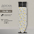 Доска гладильная 114х38 см, подставка для утюга, встроенная розетка, полка для белья, удлинитель 1.8 м, Марья Искусница, серо-желтая