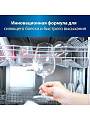 Ополаскиватель для посудомоечной машины Сомат, 750 мл, new - фото 3