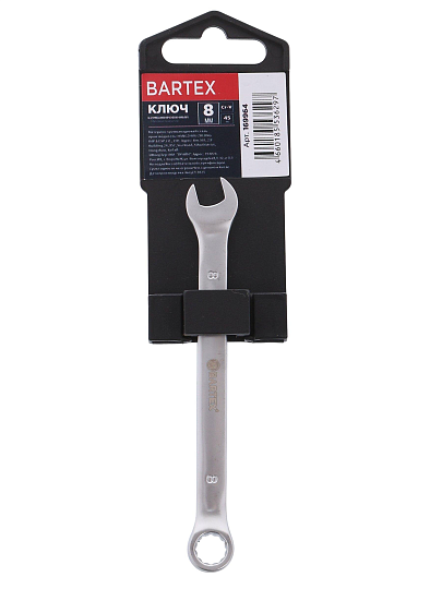 Ключ комбинированный, Bartex, 8 мм, матовый, CrV сталь