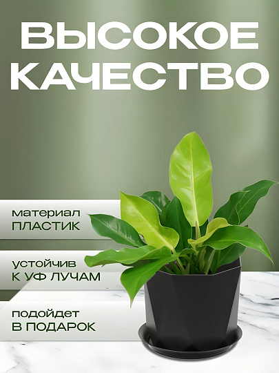 Кашпо пластик, 1 л, 13х11 см, для цветов, с поддоном, графит, Idea, Призма, М 3137