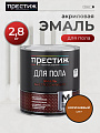 Эмаль Престиж, Мастер, для пола, быстросохнущая, акриловая, полуглянцевая, коричневая, 2.8 кг