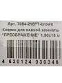 Коврик для ванной, антискользящий, 1.3х15 м, вспененный ПВХ, Вилина, Преображение, 218PT-brown - фото 6