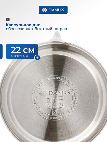 Чайник нержавеющая сталь, 3 л, сатинированный, Daniks, индукция, GS-04431A-4