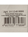 Фигурка декоративная гипс, Объятия, 22х22х22 см, белая, 10 1240 0000 - фото 6