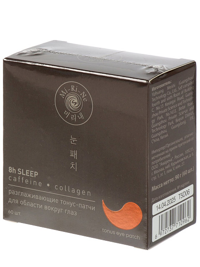 Патчи для кожи вокруг глаз, Mi-Ri-Ne, Разглаживающие, 90 г