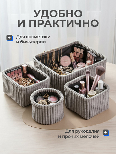 Набор корзин 4 шт, для хранения, прямоугольный, фланель, серый, 30х30х12, 25х15х11, 15х15х13, 13х13 см, A190011
