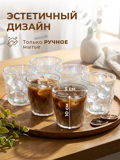 Стакан 300 мл, стекло, 6 шт, Daniks, Северное сияние, ST8595L