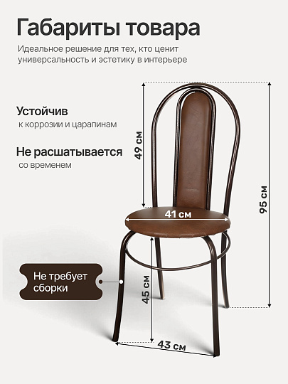 Стул 430х430х950 мм, шоколад/медь, сиденье круглое, винилискожа, на болтах, с мягкой спинкой, Модуль, Венский, 487