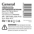Панель светодиодная, General Lighting Systems, GLL-1200-36-IP40-6-S, 36 Вт, 6500 К, 3300 Лм, IP40, 120х18х1.9 см, холодный свет, 414508 - фото 2