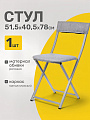 Стул 515х405х780 мм, серый/хром, сиденье квадратное, рогожка, Модуль, Эмин