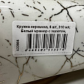 Кружка керамика, 6 шт, 310 мл, Белый мрамор с золотом, Y4-6599, бамбуковая подставка - фото 6
