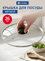 Крышка для посуды стекло, 26 см, Daniks, металлический обод, кнопка бакелит, черная, Д4126Ч
