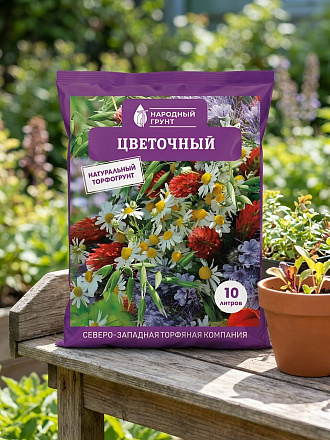 Грунт Народный, для цветов, 10 л, СЗТК