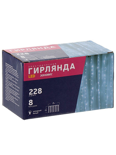 Гирлянда 228 ламп, 2х2 м, 8 режимов, Занавес, холодный белый свет, прозрачная, в помещении, сетевая, LED