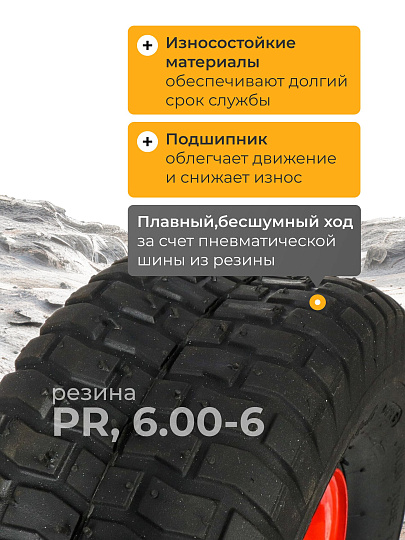 Колесо для тачки резина PR, 6.00-6, втулка D16 мм, Мастер Инструмент