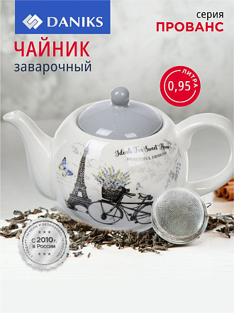 Чайник заварочный доломит, 0.95 л, Daniks, Прованс, серый