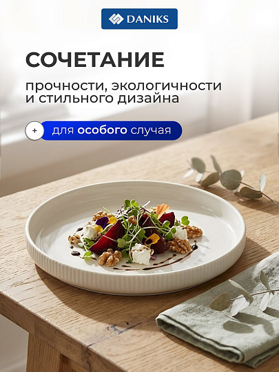 Тарелка обеденная, керамика, 20 см, Тесса, Daniks, 2601012, белая