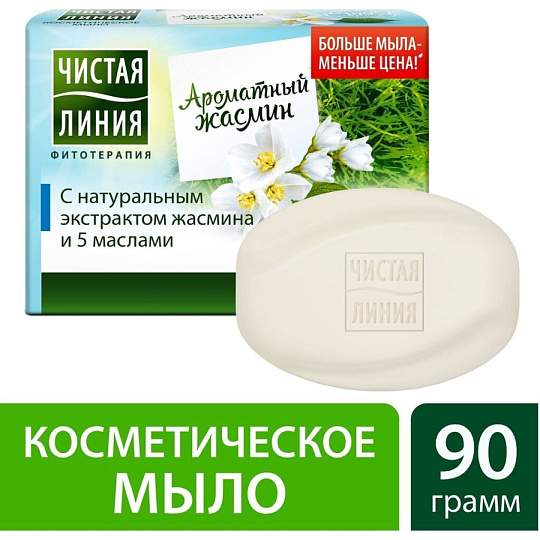 Мыло Чистая линия, Жасмин, 90 г