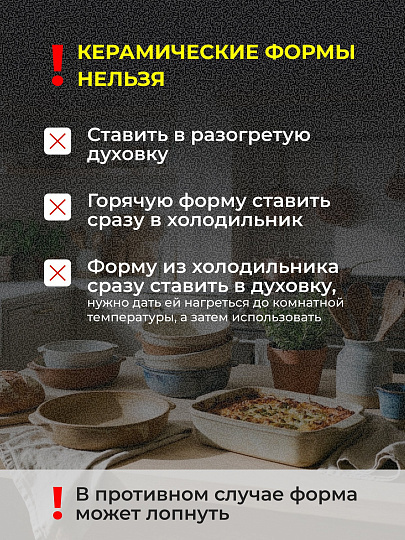 Форма для запекания керамика, 29х18.5х6 см, прямоугольная, Синее кружево, B010428
