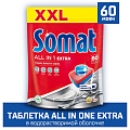 Таблетки для посудомоечной машины Сомат, All in 1 Extra, 60 шт, 1.09 кг