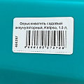 Опрыскиватель садовый аккумуляторный, Kalipso, 1.5 л, Li-ion, 2 А.ч, пластик, KF-PES-002, синий - фото 15
