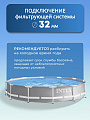 Бассейн каркасный Intex, 366х76 см, Prism Frame, 26710NP, 6503 л - фото 3