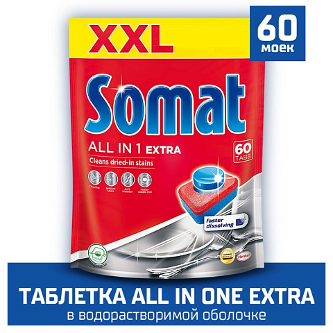 Таблетки для посудомоечной машины Сомат, All in 1 Extra, 60 шт, 1.09 кг