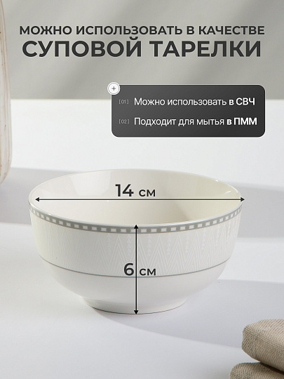 Салатник фарфор, круглый, 14х6 см, 0.65 л, Iconic, Fioretta, TDB693