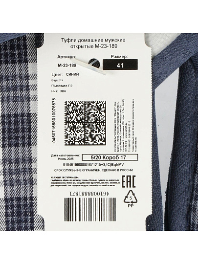 Тапки для мужчин, текстиль, синие, р. 41, открытые, М-23-189