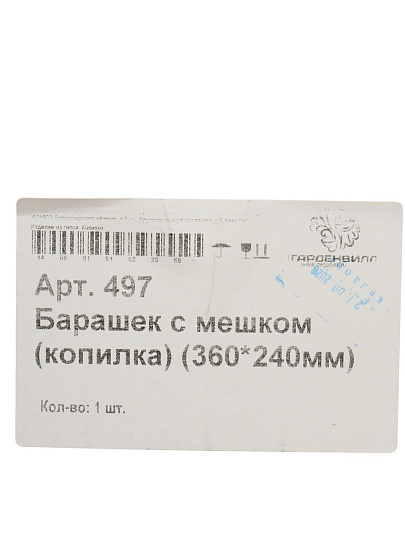 Копилка Барашек с мешком, 36х24 см, гипс, 497