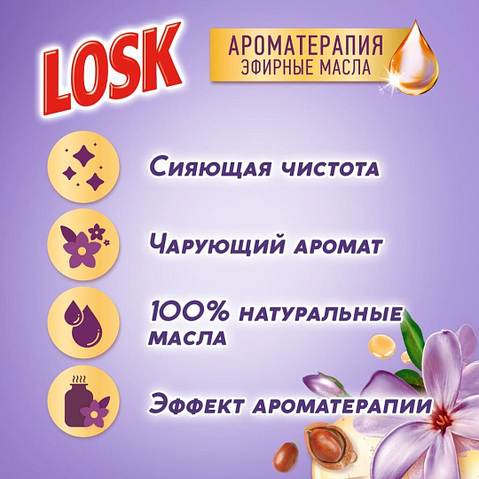 Гель для стирки Лоск, 1.46 л, для цветного и белого белья, Ароматерапия эфирные масла жасмин и масло жожоба