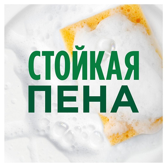 Средство для мытья посуды Fairy, Pure &amp; Clean Мята и Эвкалипт, 450 мл