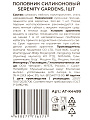 Половник силикон, 39 см, навеска, Atmosphere, Serenity Gardens, AT-K4499 - фото 6