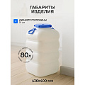 Бочка пластик, пищевая, 80 л, прямоугольная, с ручками, белая, С906БЕЛ, Гранде, Martika - фото 4