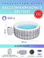 Бассейн надувной Bestway, 180х66 см, SPA Fiji AirJet, 60085, фильтр-насос, тент, 669 л, гидромассаж, нагреватель